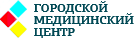 Городской медицинский центр