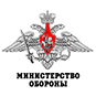 Министерство Обороны